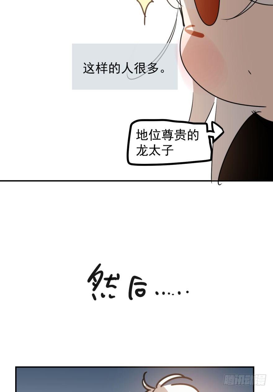 第二十二话 梦魇缠绕49