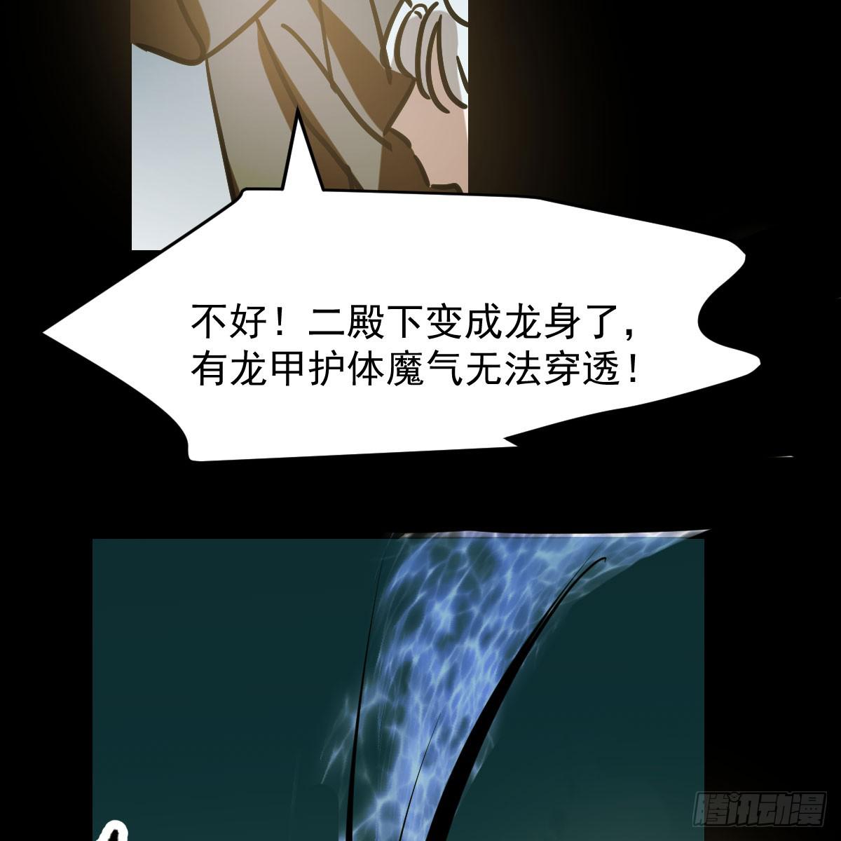 第八十五话 敖敖上天59