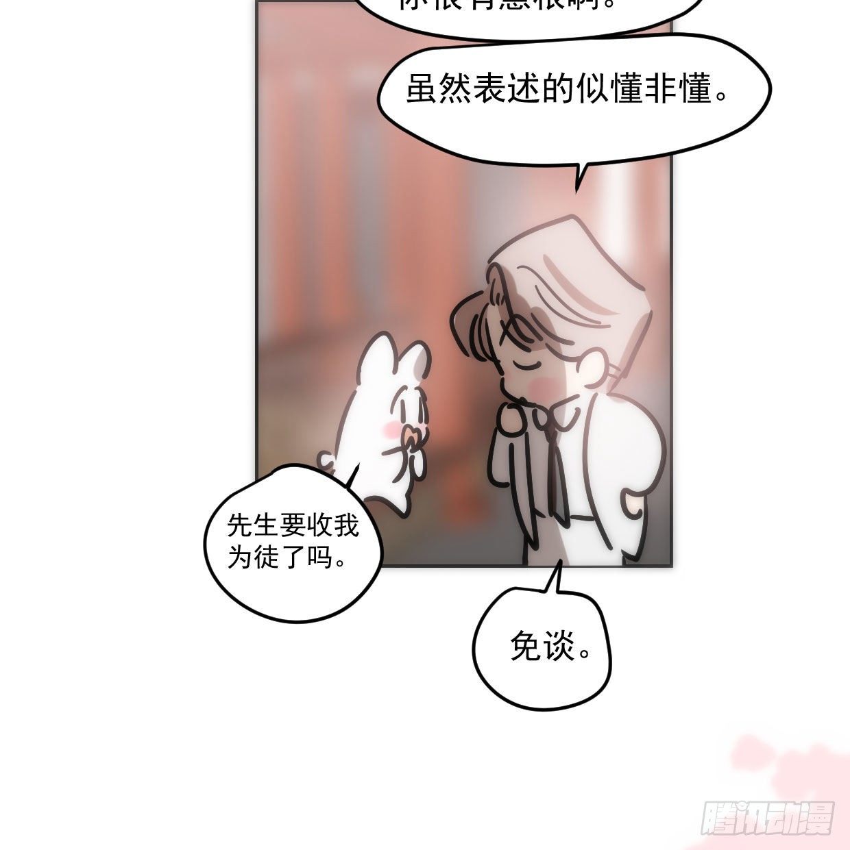 第181话 慢慢俯身21