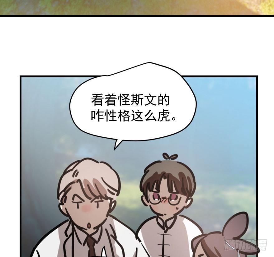 第六十话 找到敖故16