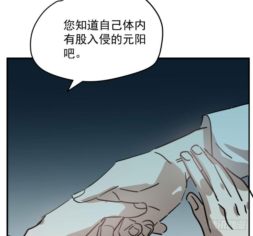 第五十九话 你的名字61