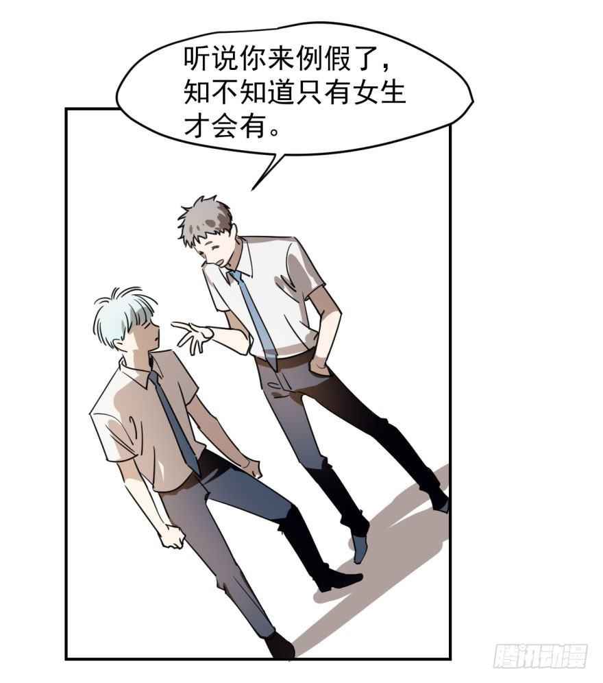 第四话 防不胜防20