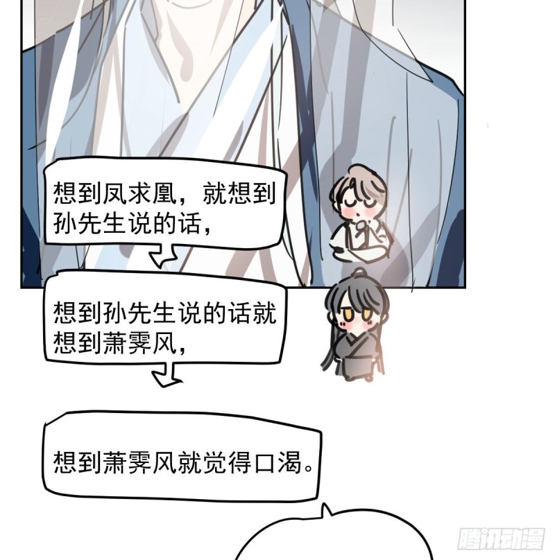 第117话 玄月喝酒7