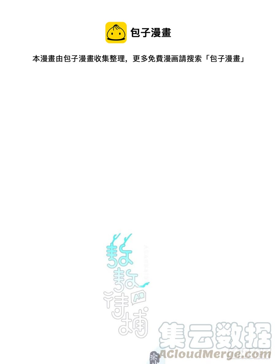 第147话 只愿为你0