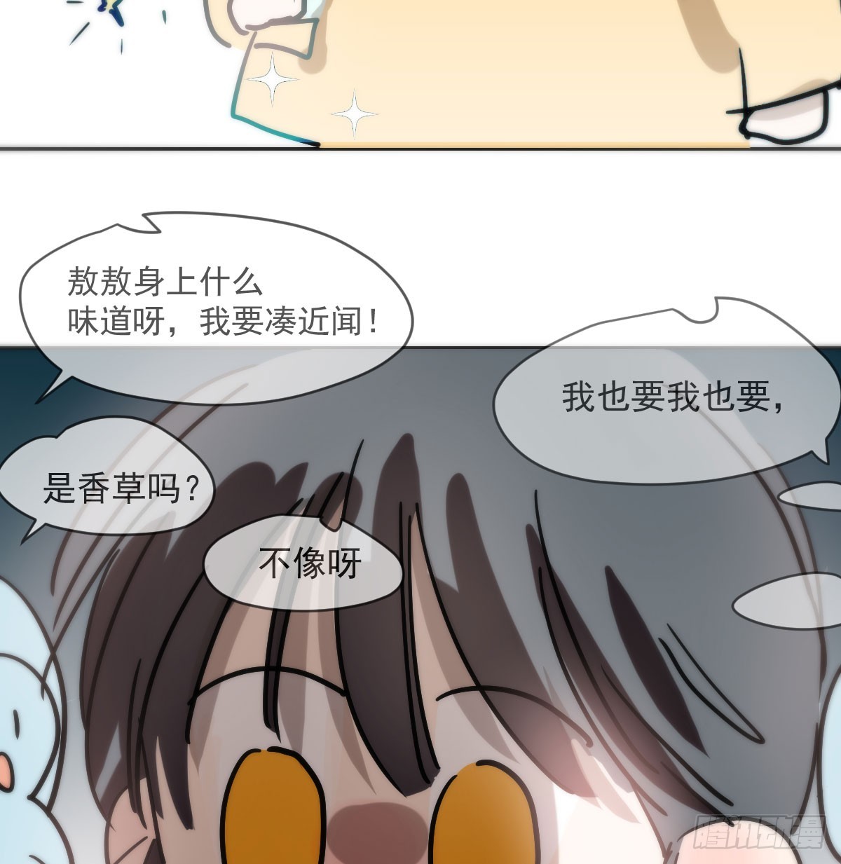 特别篇 欺负13
