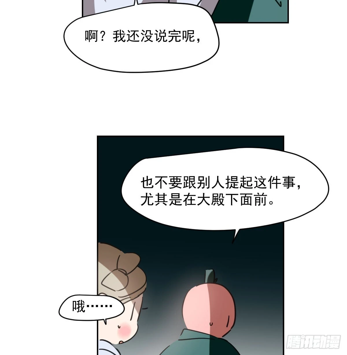 第222话 一把推倒28