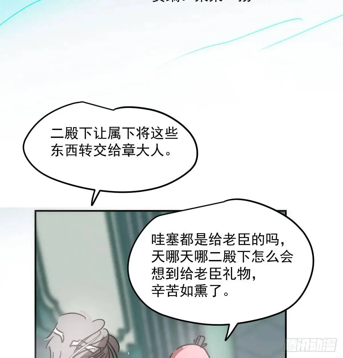 第252话 此时此刻7