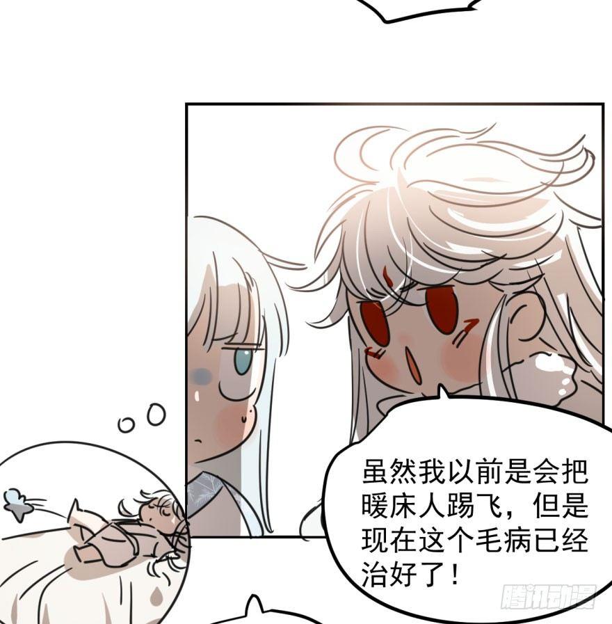 第二十九话 敖敖敲门11