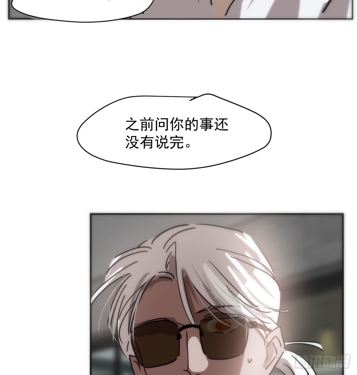 第204话 日蚀之时8