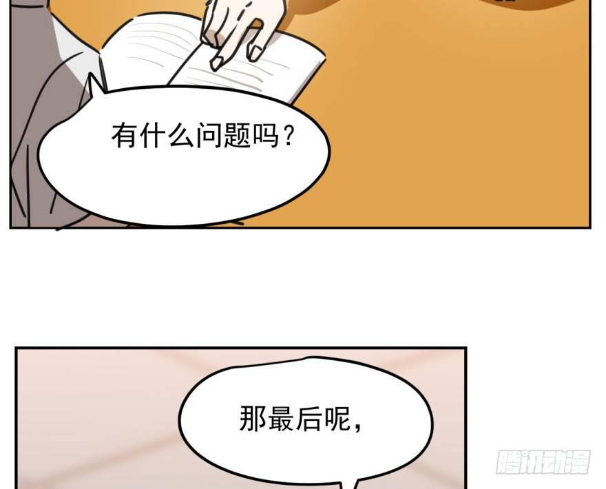 第二十七话 事有蹊跷23