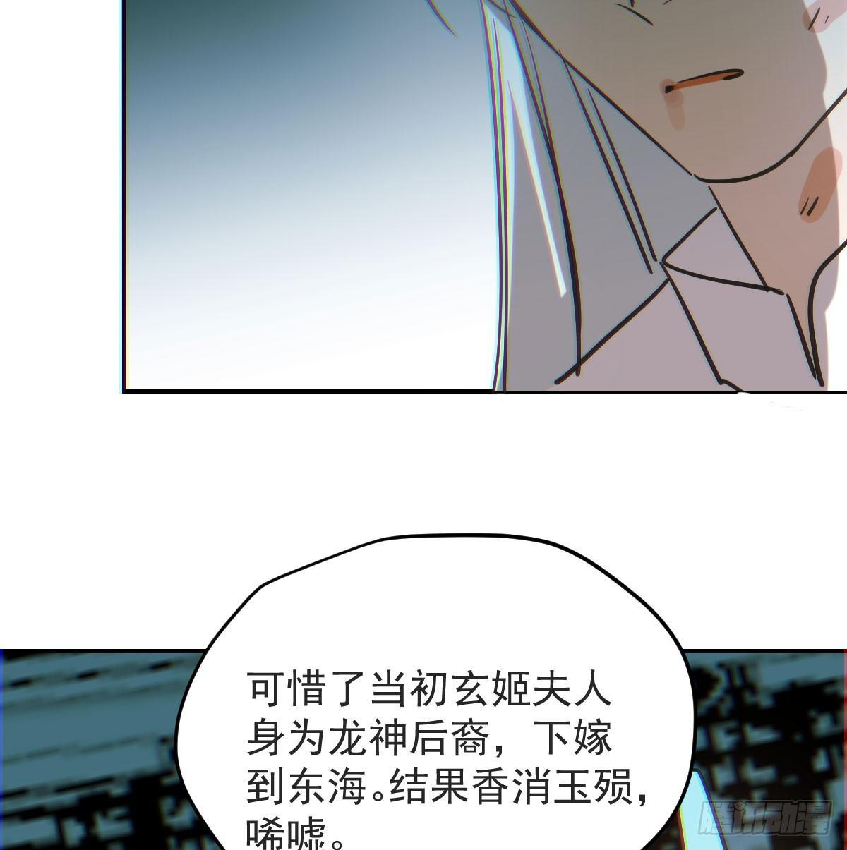 第八十八话 敖敖被打36