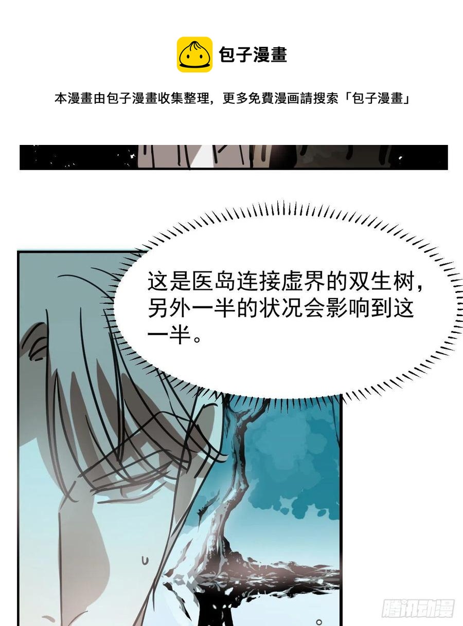 第158话 摘下面具52