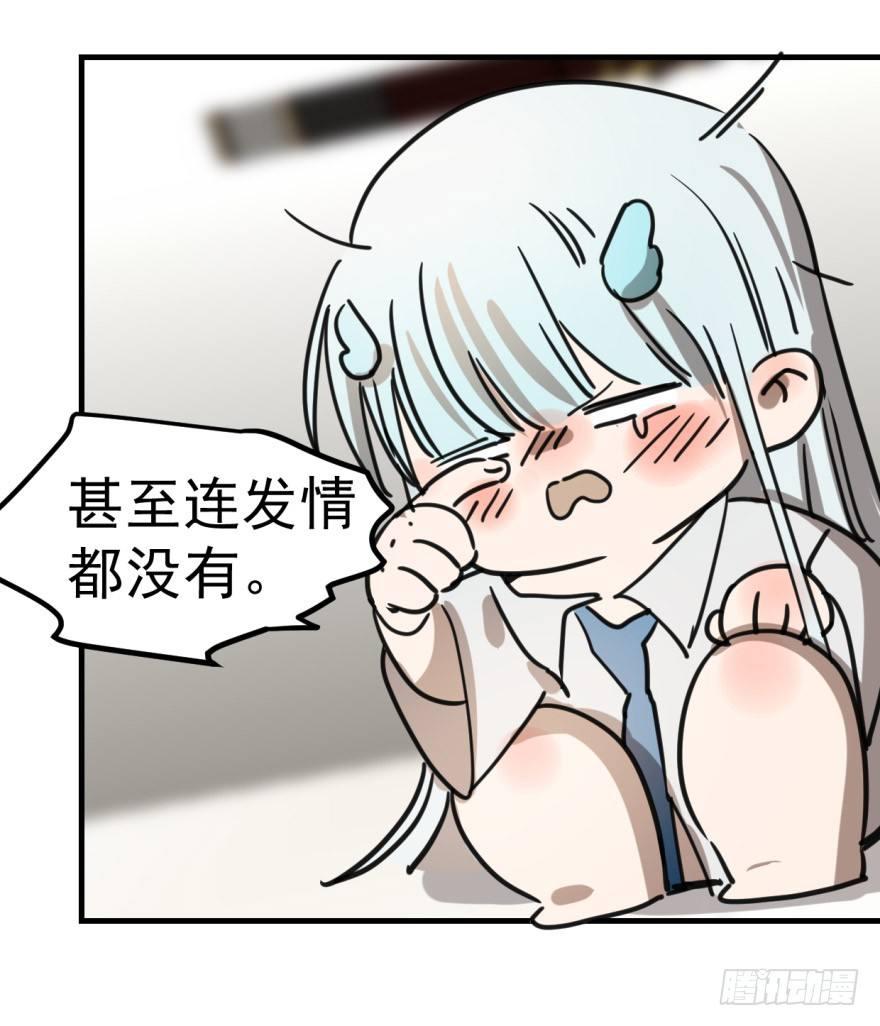 第十话 龙的本性25