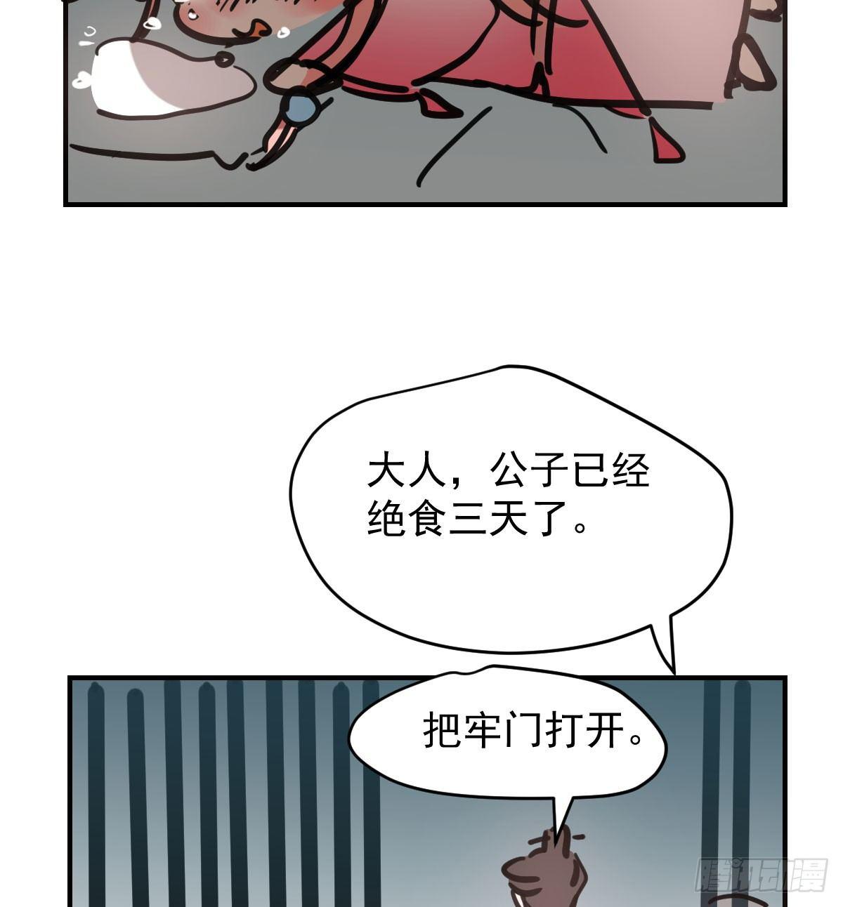 第六十九话 小花妖晕倒了72