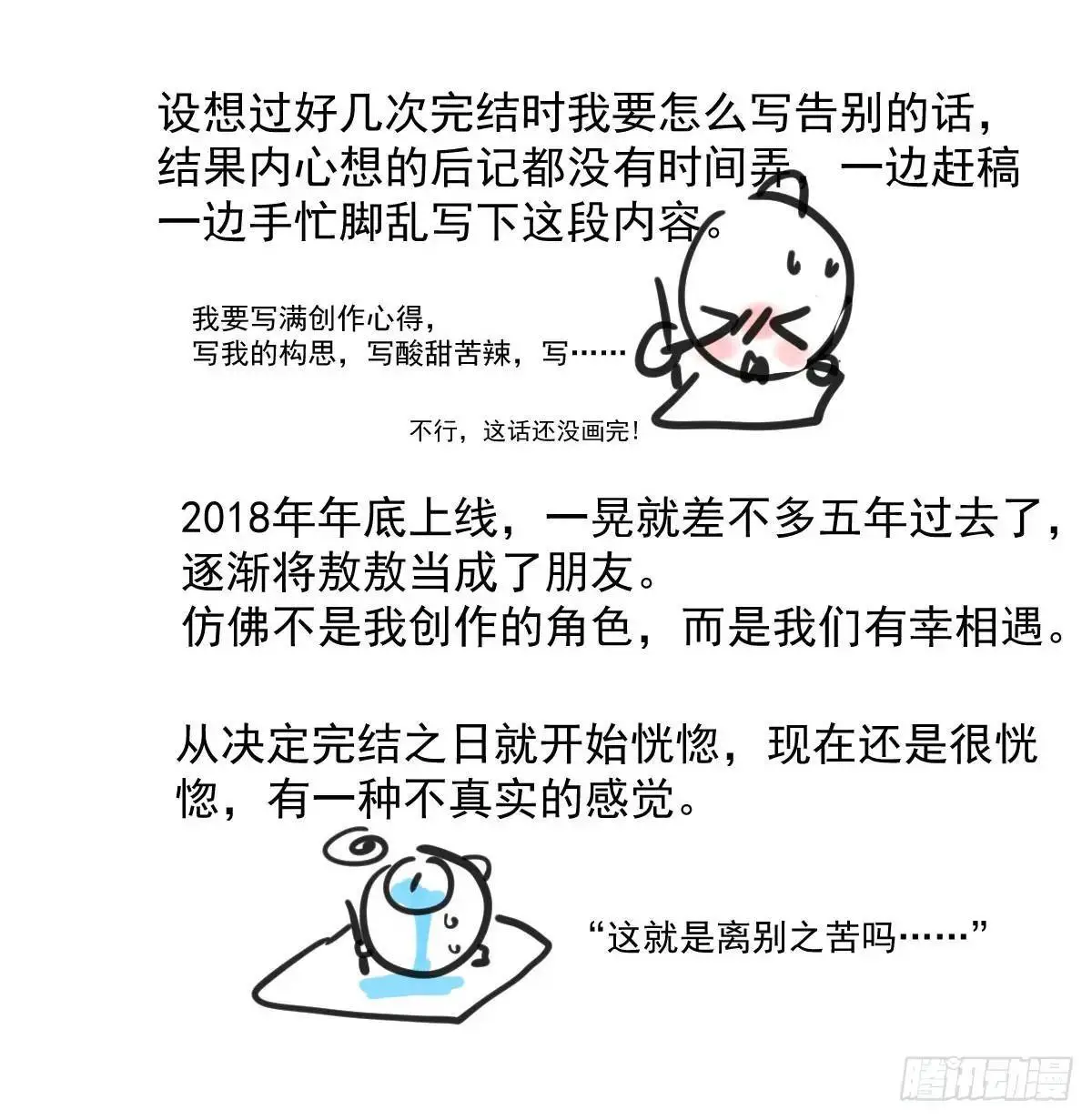 第253话 我回来了148