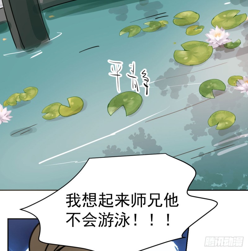 第109话 师兄醒啦！4
