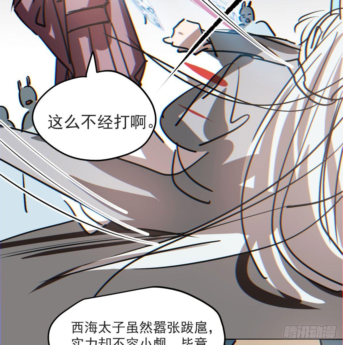 第八十八话 敖敖被打22