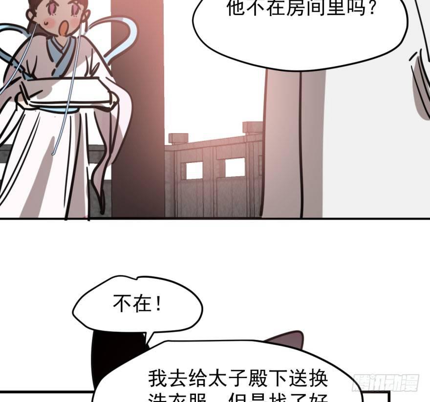 第五十九话 你的名字71