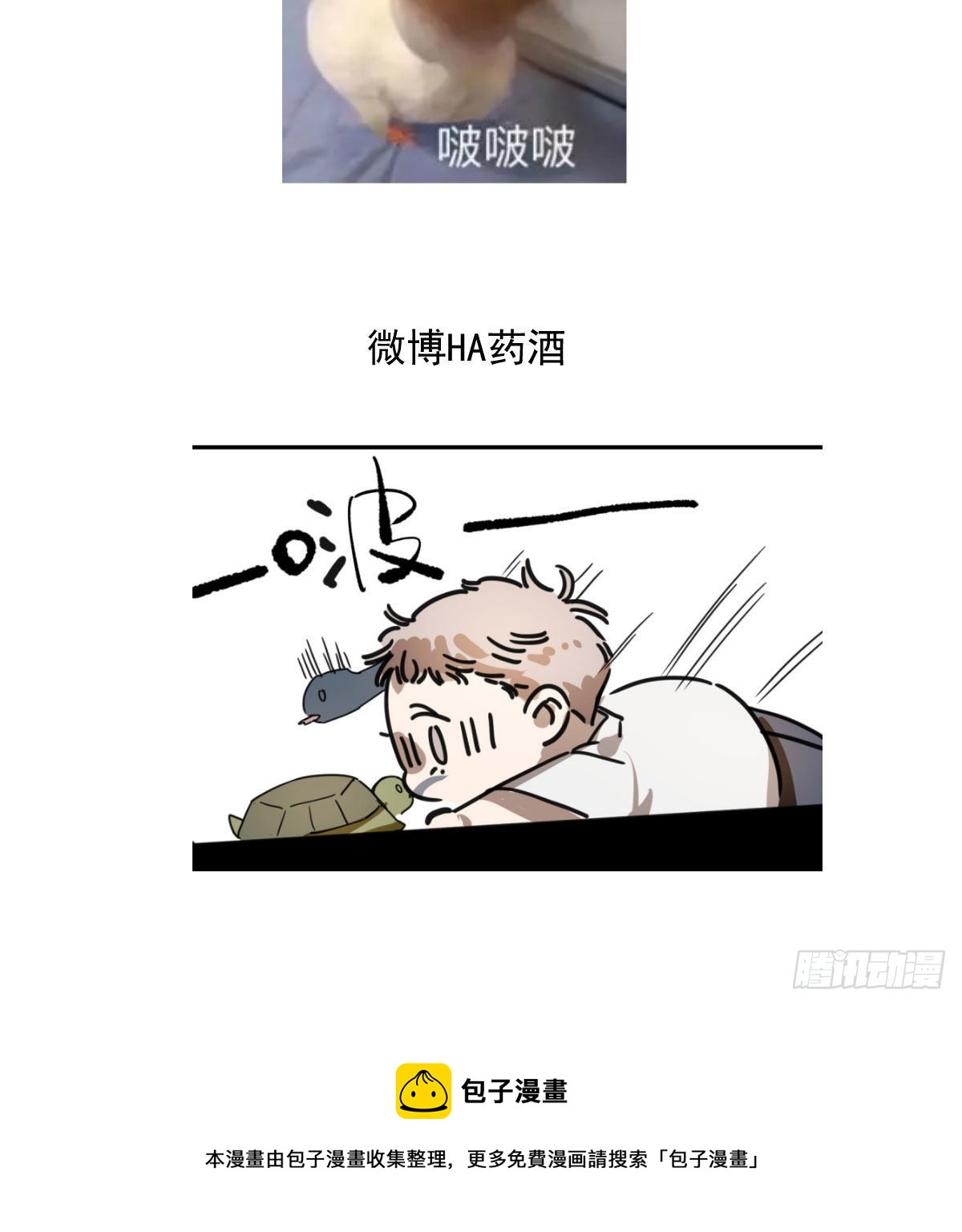第208话 三年之约73