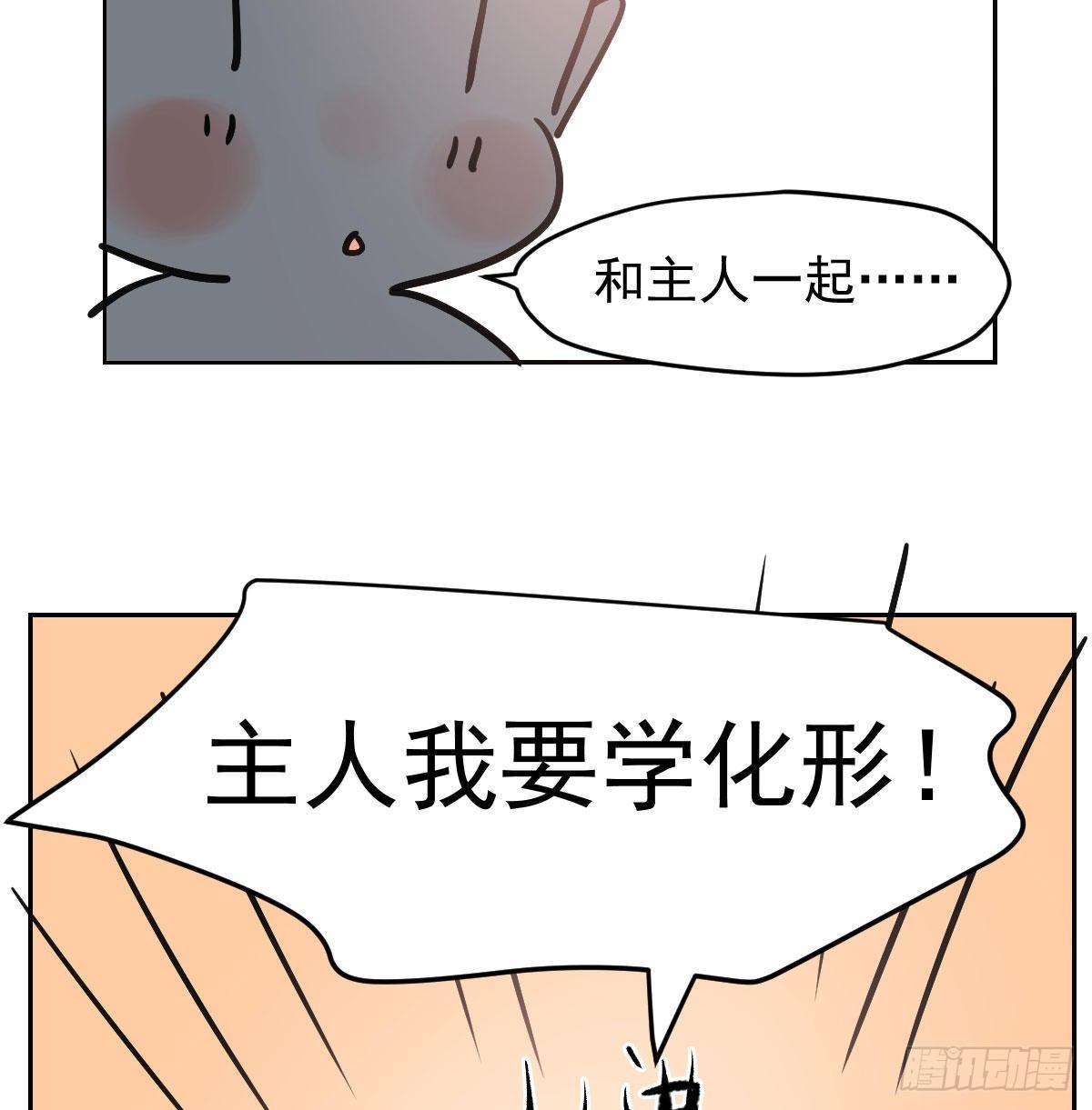 第96.5话   番外故事7