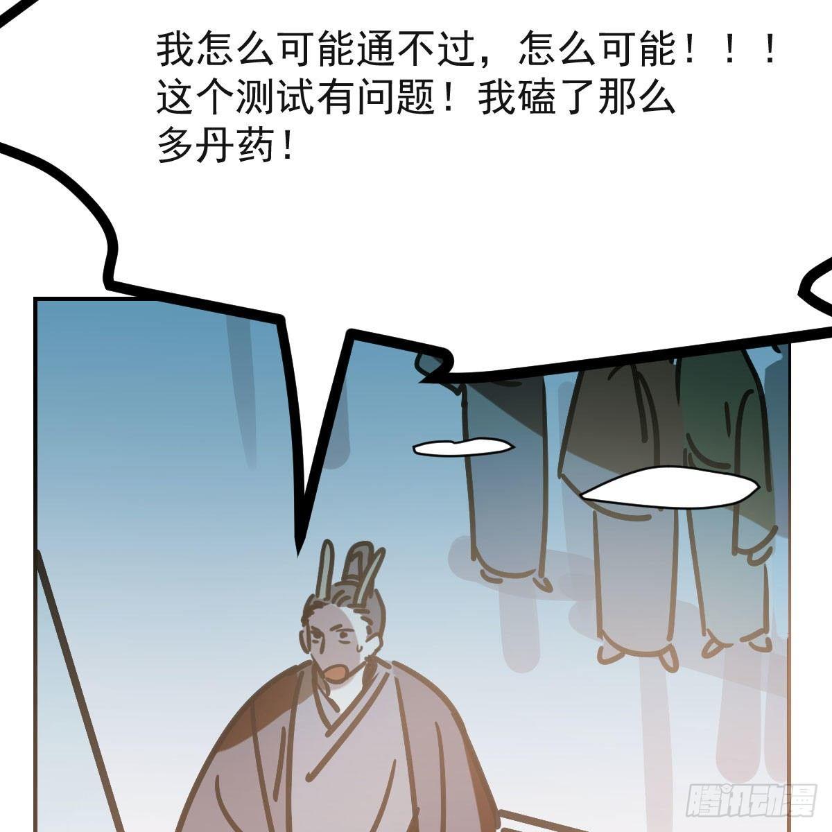 第八十七话 灵力测试31