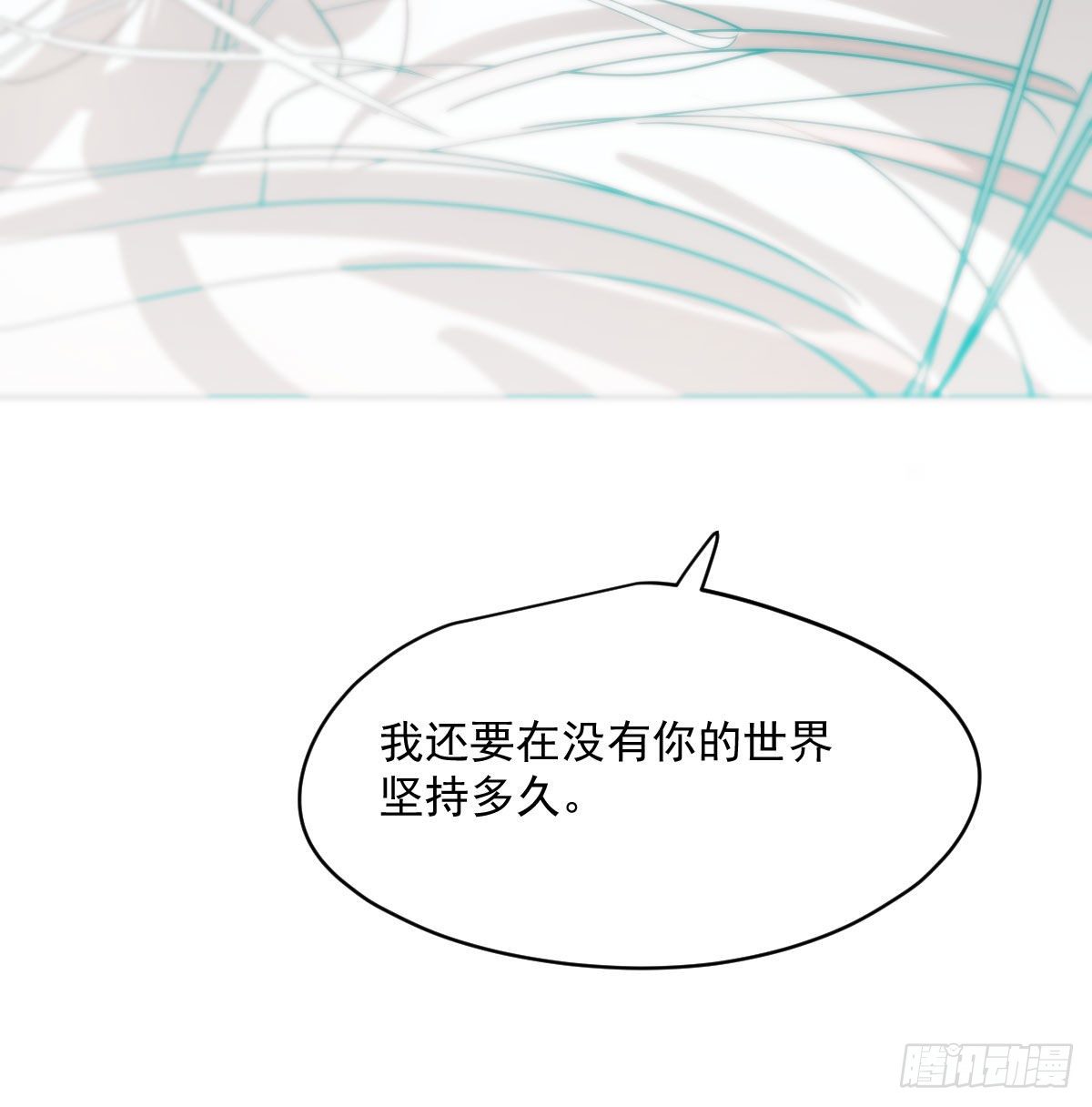 第179话 摸摸敖敖41