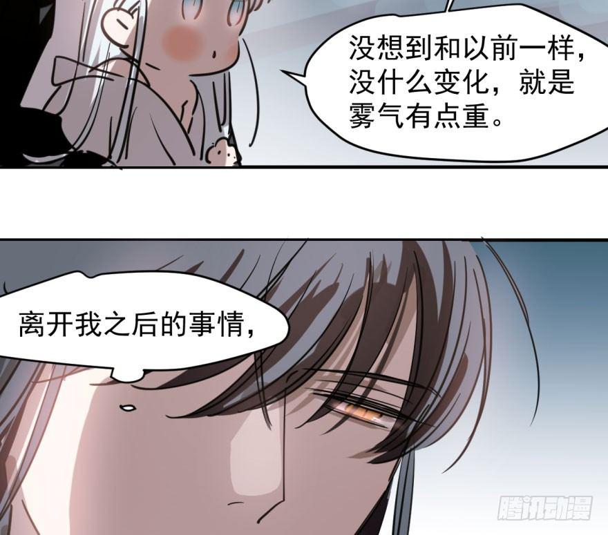 第六十四话 碧落黄泉6