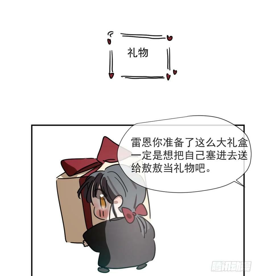 敖敖生日番外9