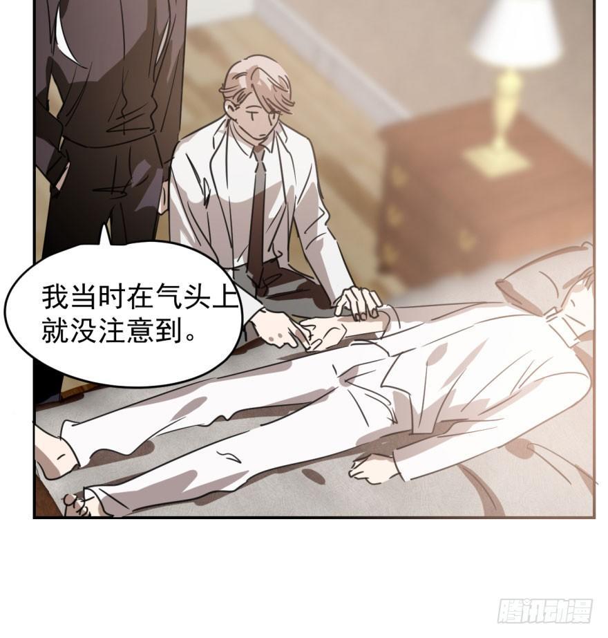 第三十五话 名花有主13