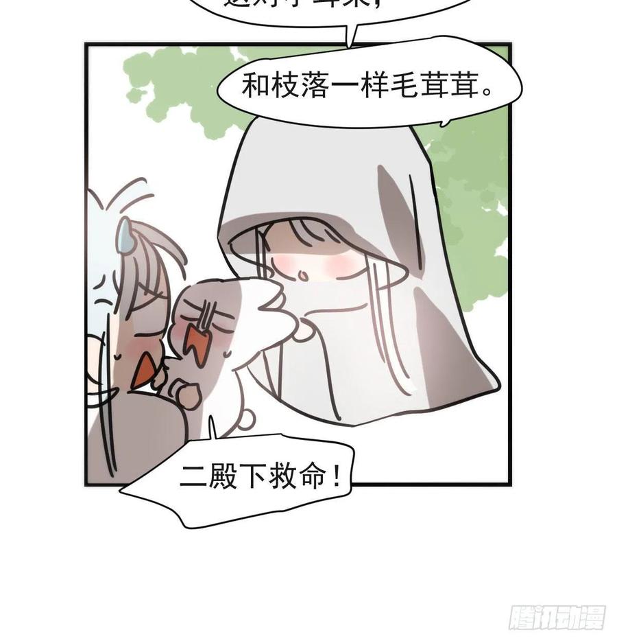 第158话 摘下面具32