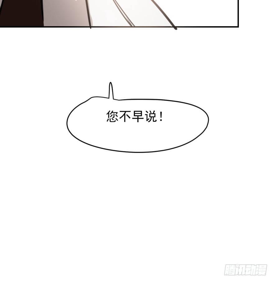 第三十五话 名花有主10
