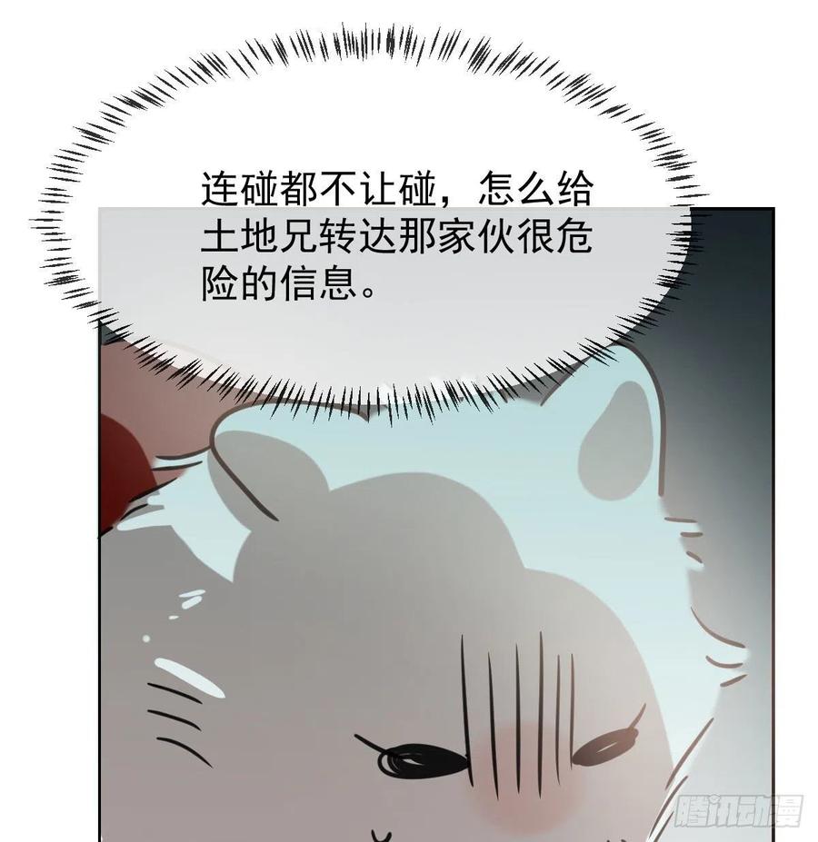 第一百零五话 咕咕大夫27