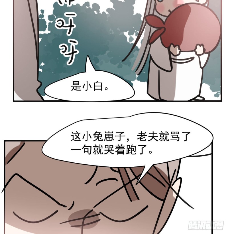 第156话 雷恩大名22