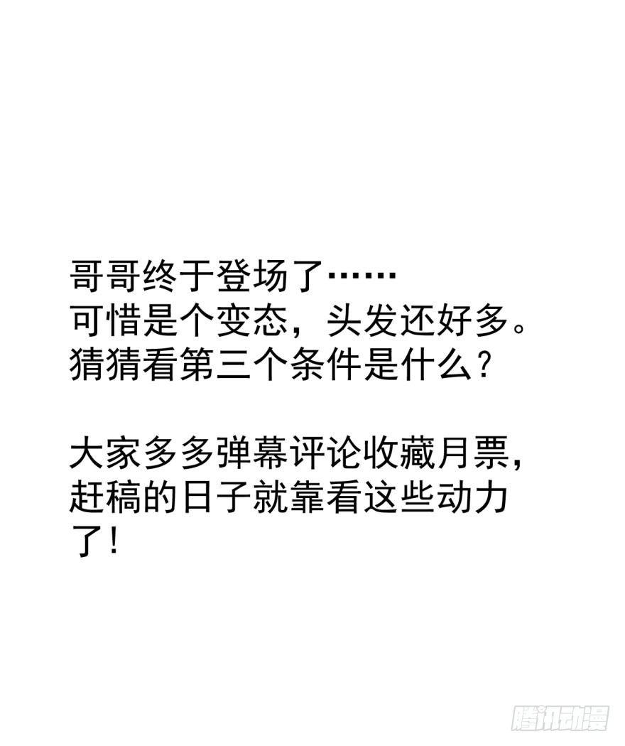 第十四话 不速之客58