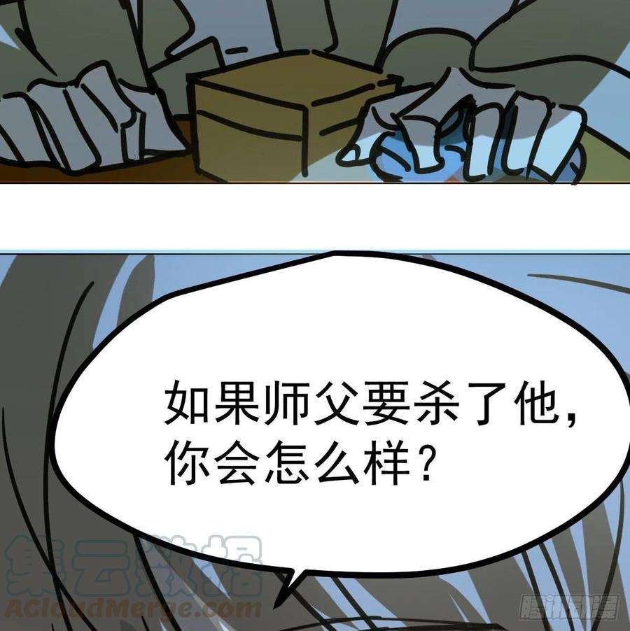 第143话 小萧做梦87