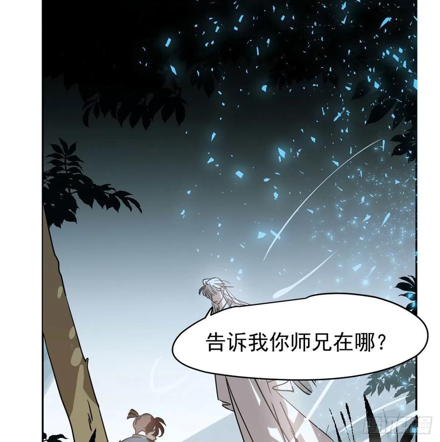 第146话 玄月打人14