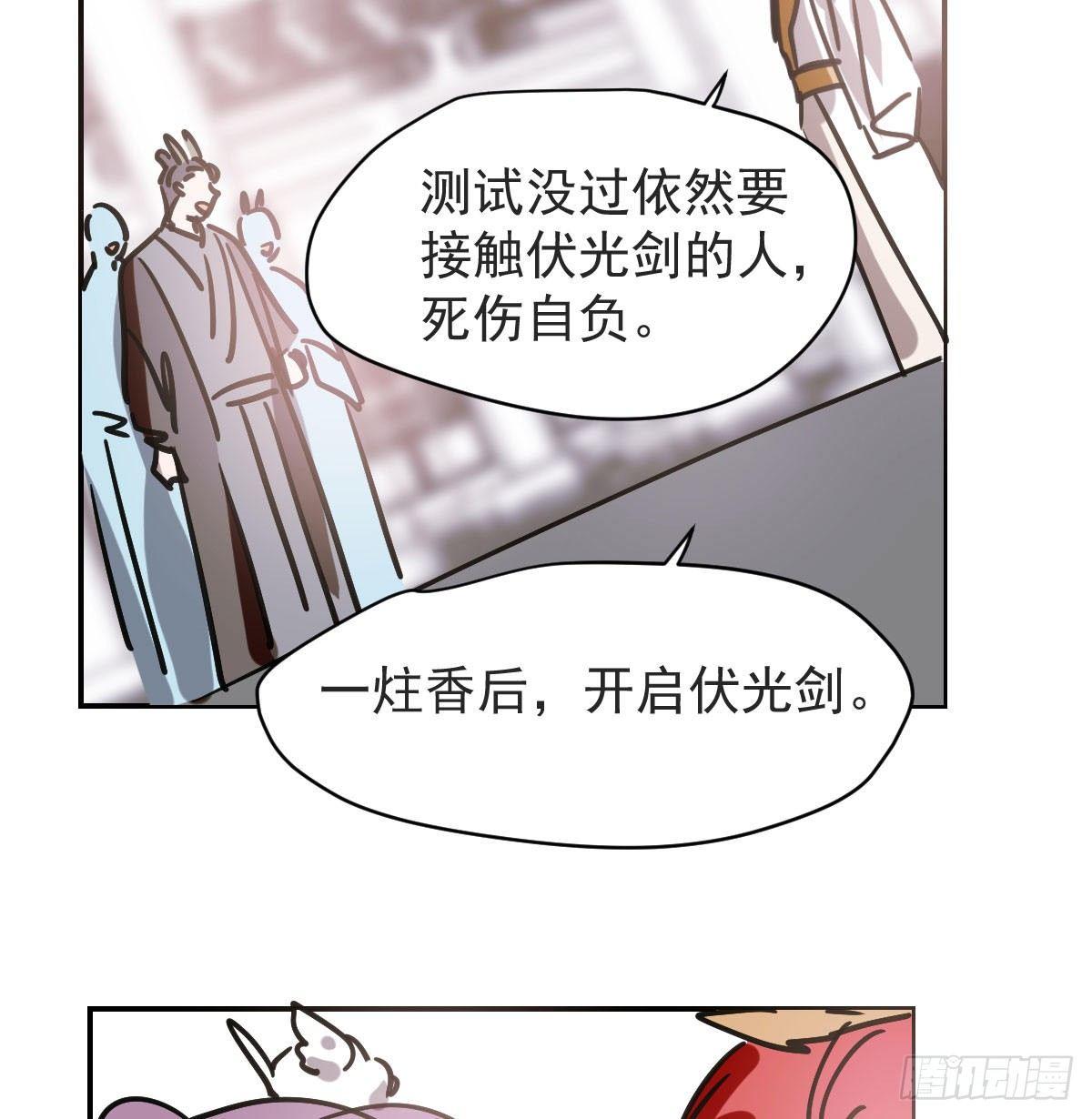 第八十七话 灵力测试54