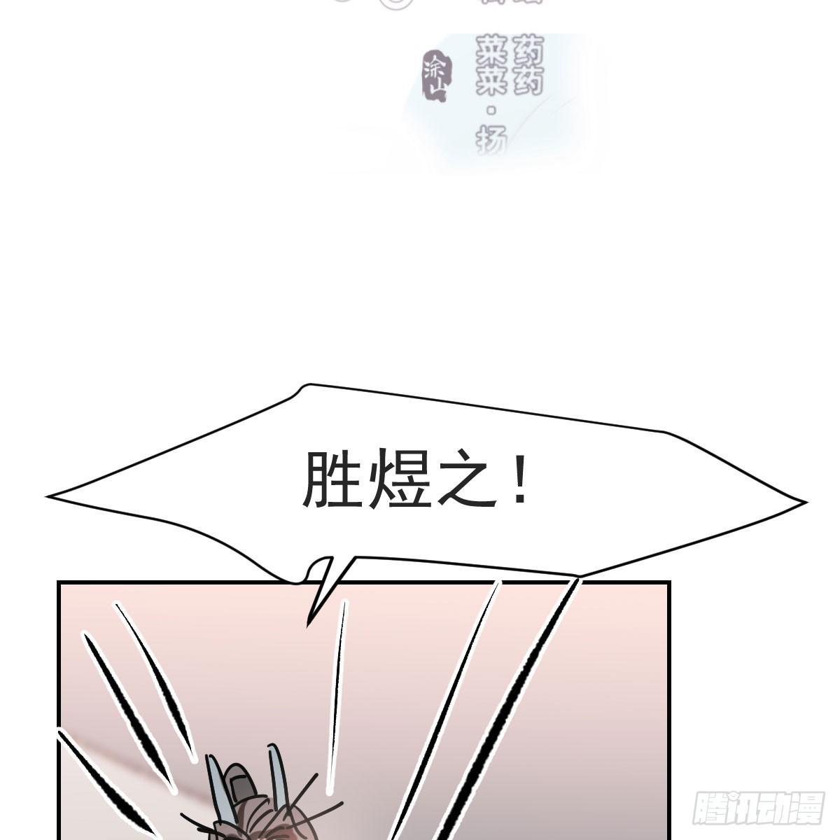 第八十八话 敖敖被打2