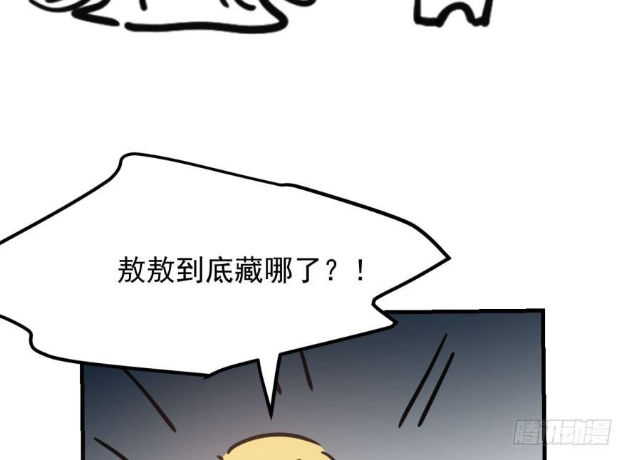 第五十六话 差点得手2