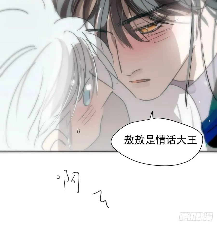 后篇8 亲亲（1）38