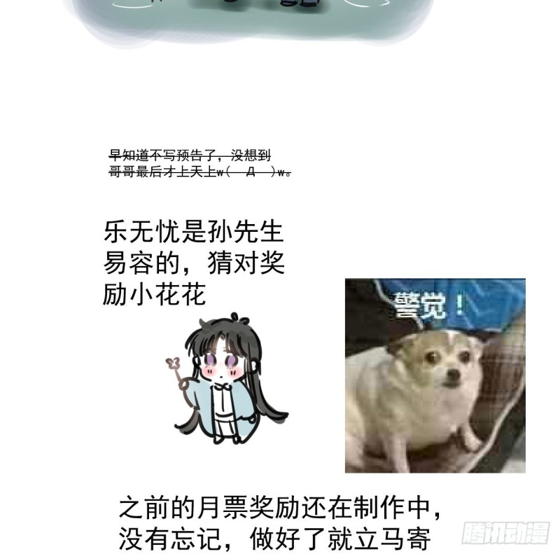 第110话 看你身体73