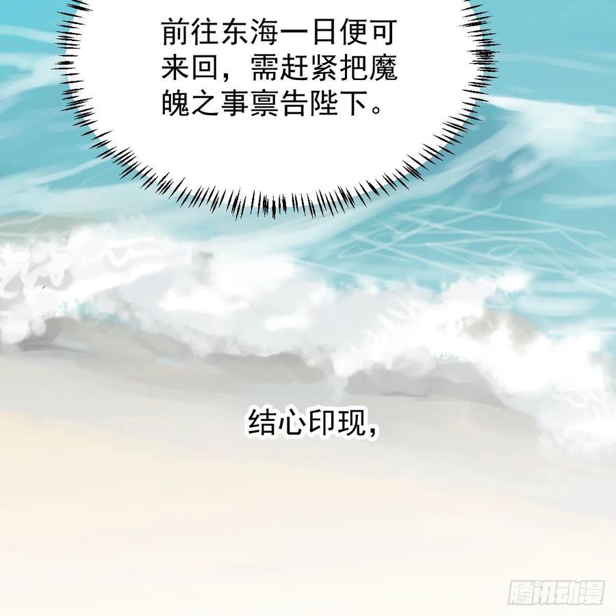 第145话 玄龙珠现身16