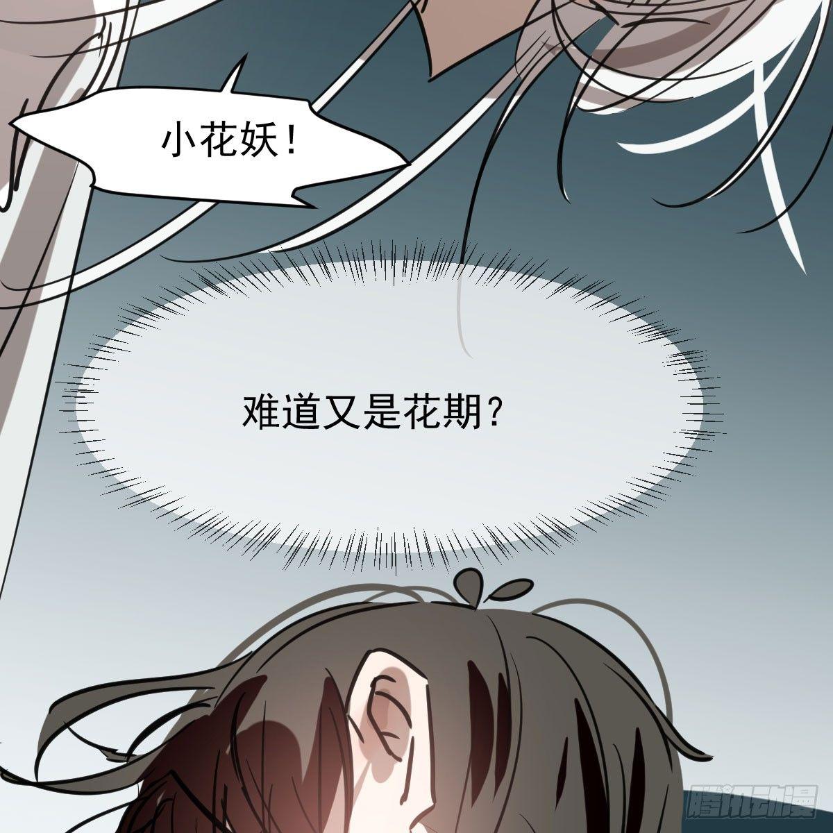 第六十九话 小花妖晕倒了17