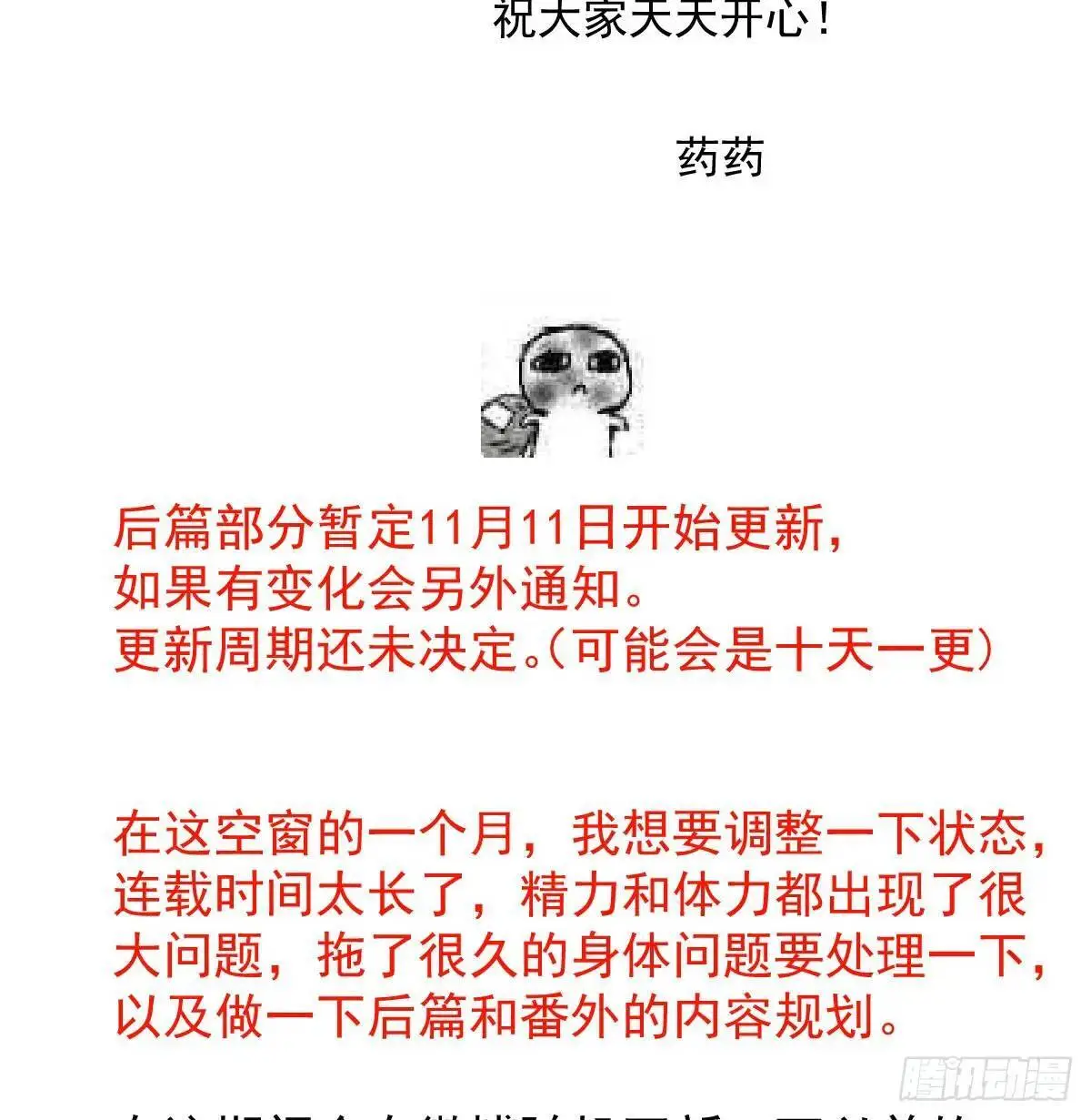 第253话 我回来了152