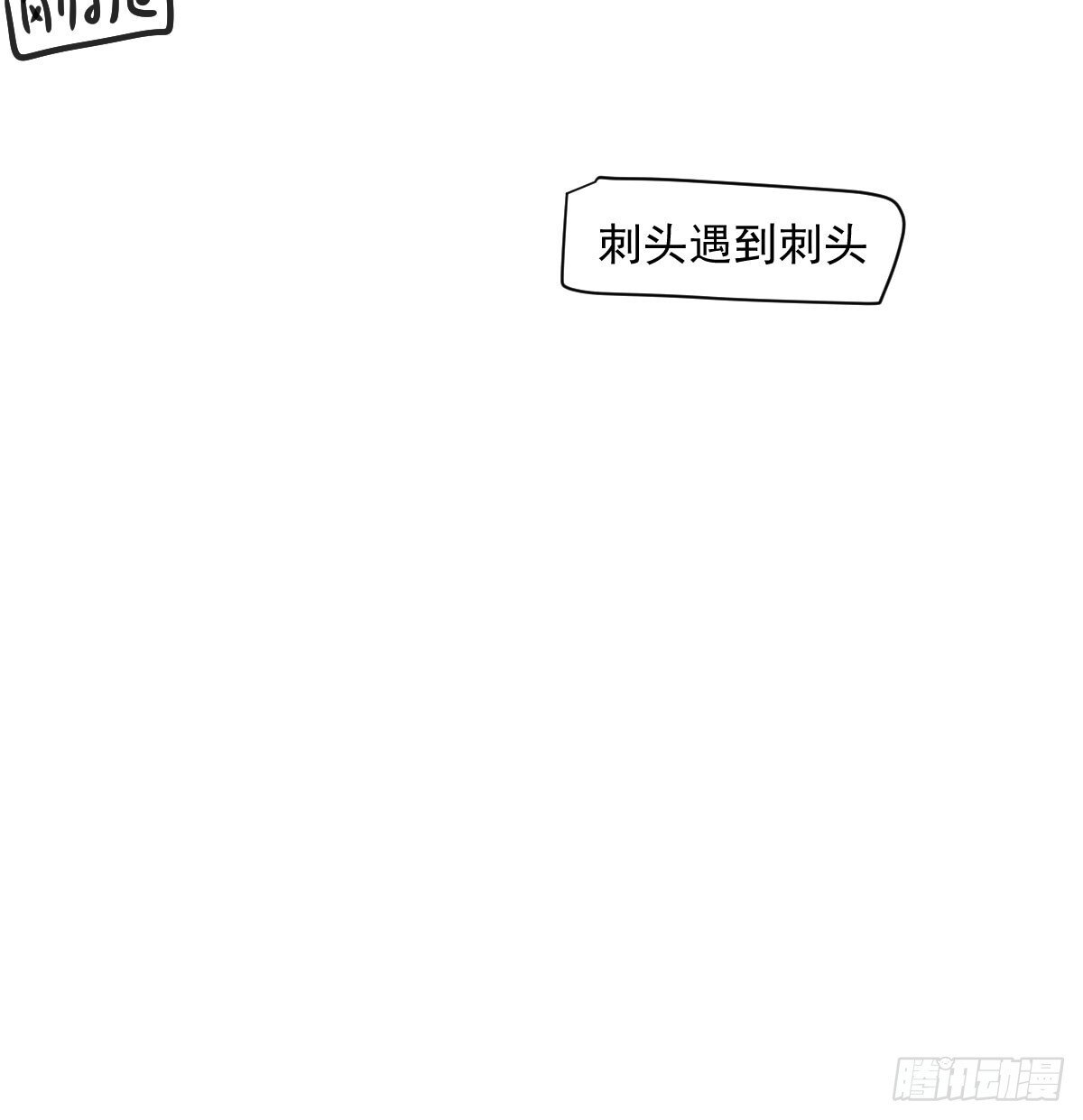番外小故事16