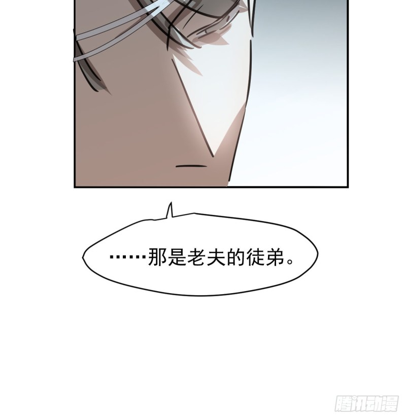 第133话 玄龙珠25
