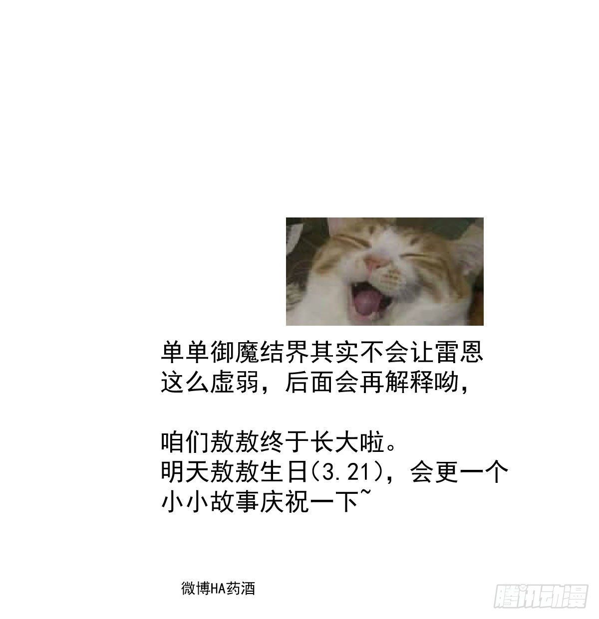 第180话 命悬一线86