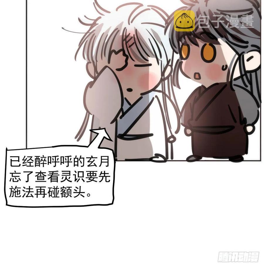 第140话 我的宝物7