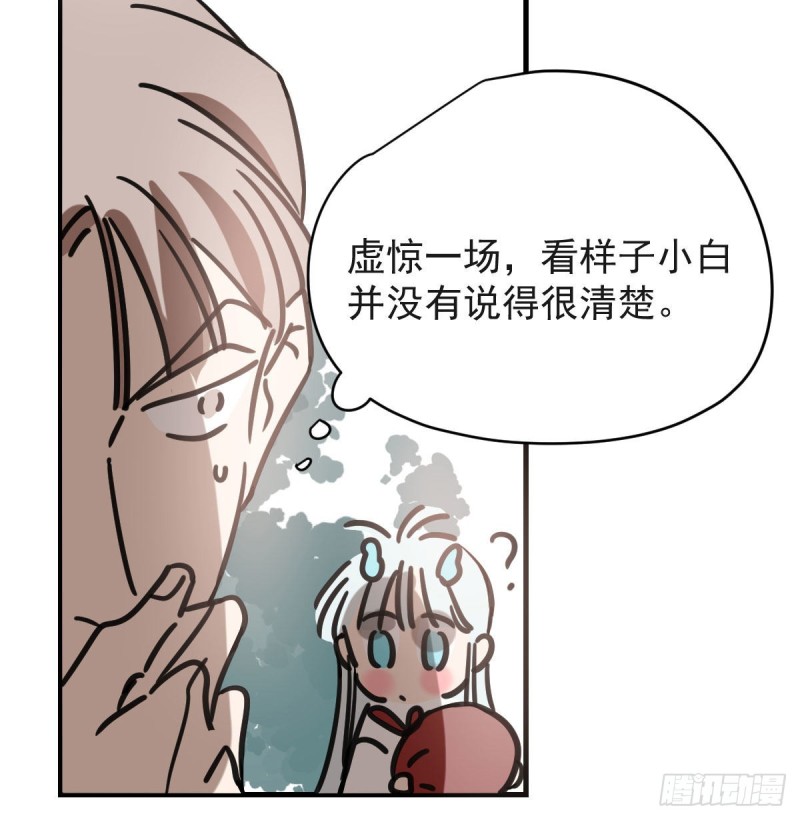 第156话 雷恩大名34