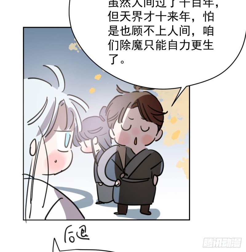 第一百零八话 前世篇（十）71
